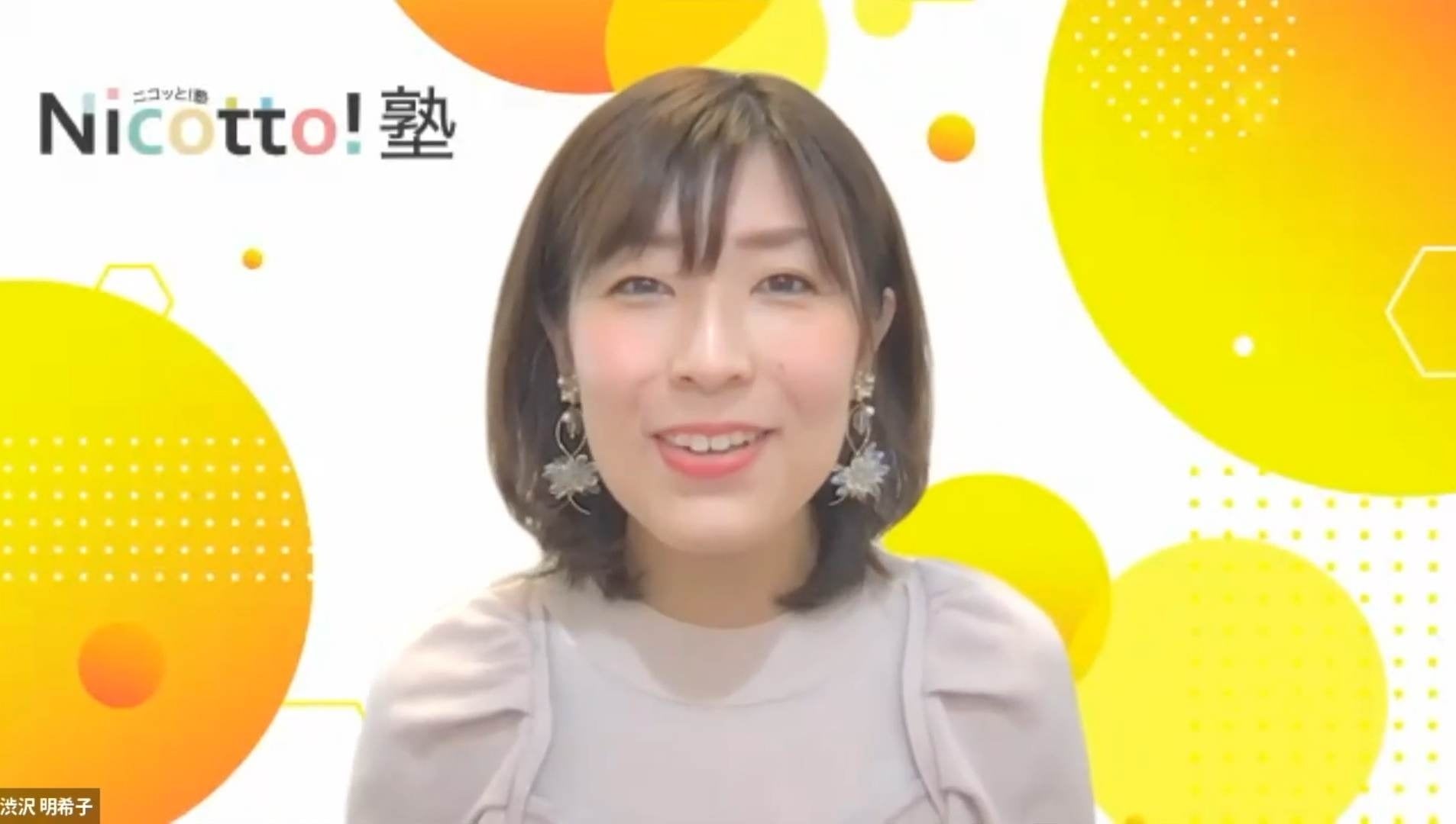 渋沢亜希子　3日目