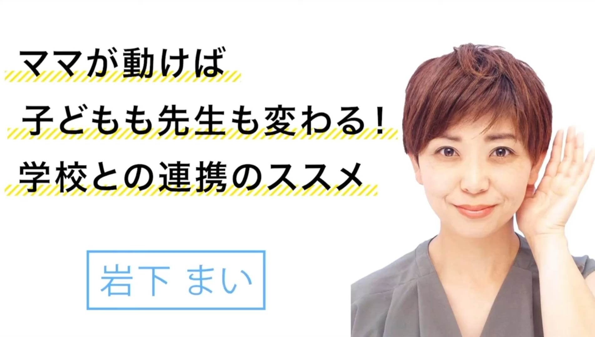 岩下まい　4日目