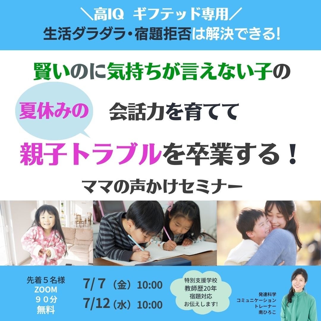 セミナー