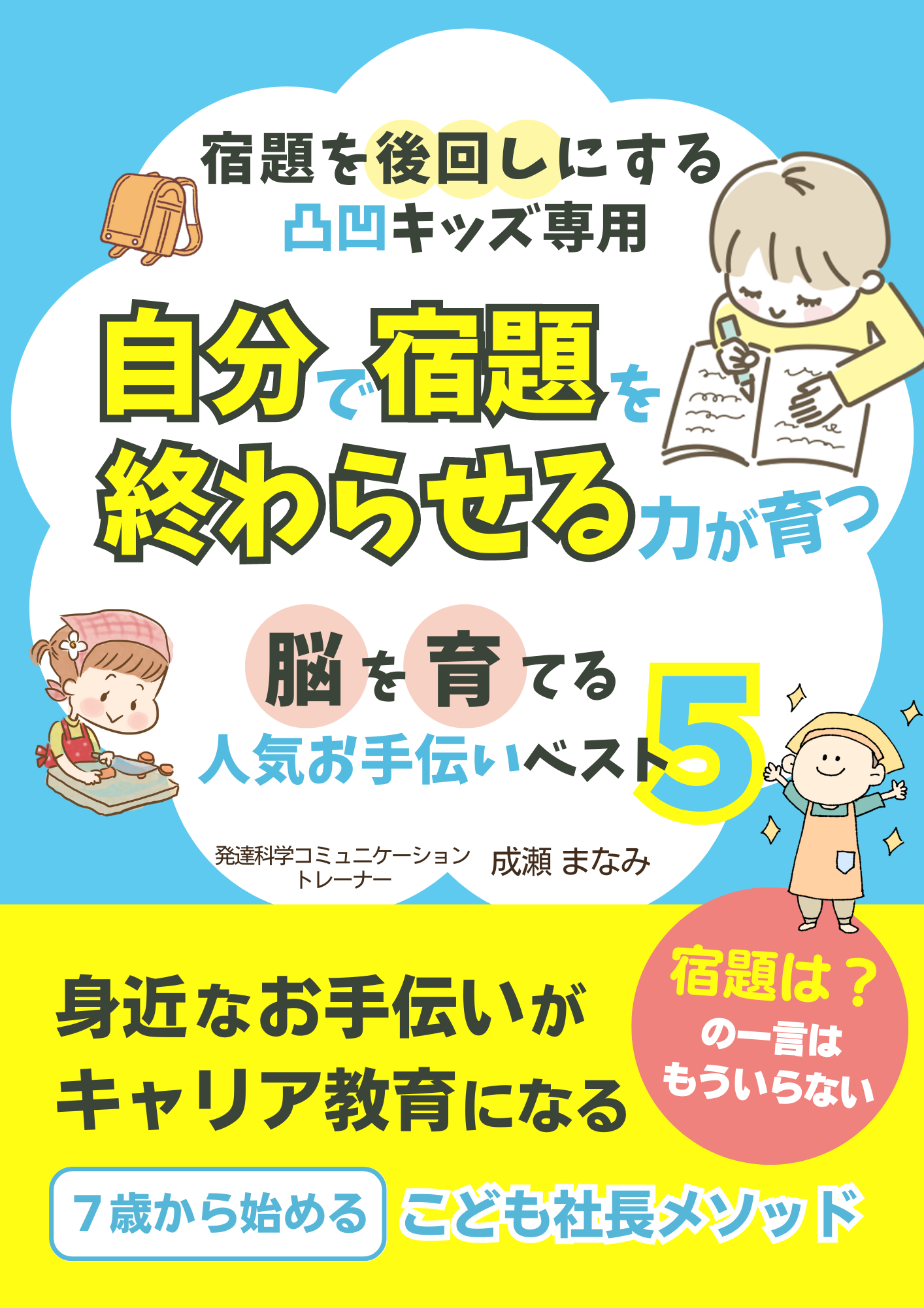 小冊子