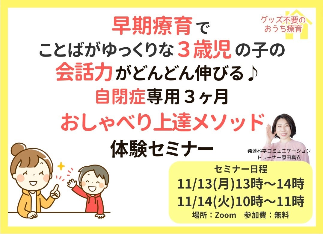 セミナー