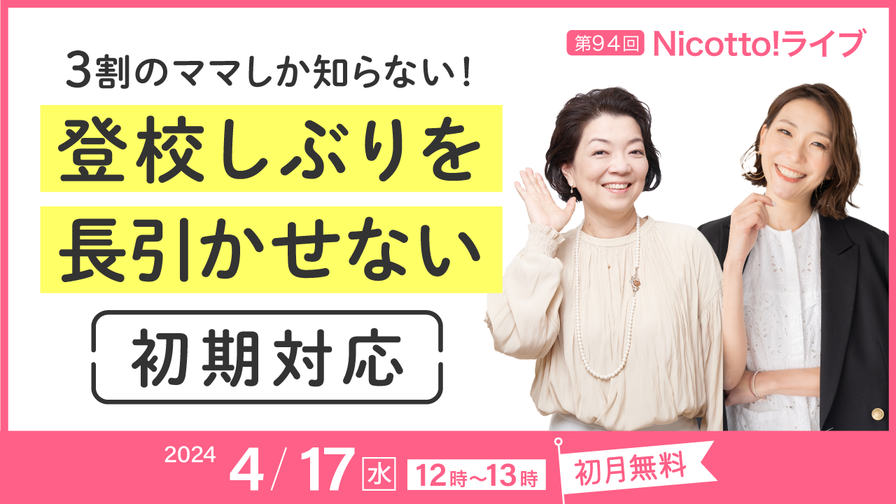 4.17ライブ