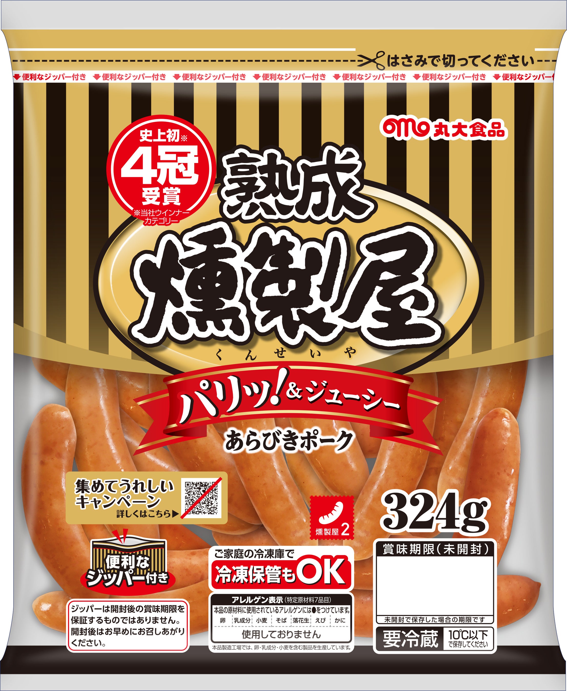 ホワイトウインナーのおいしさをもっと届けたい！！お客様の