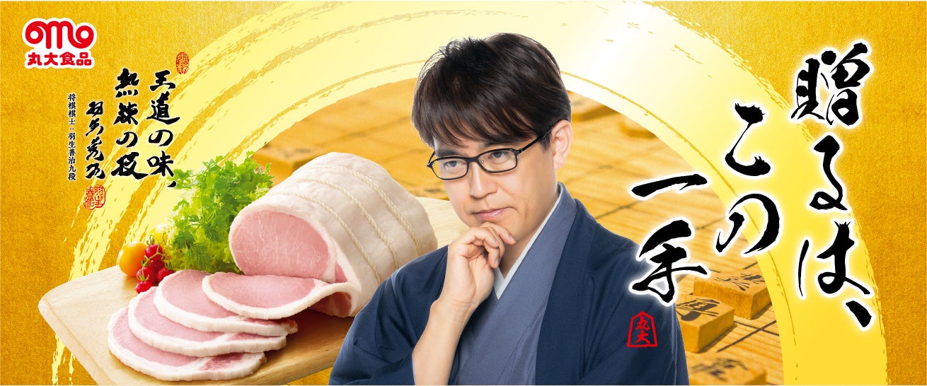 丸大食品 - 丸大食品　五輪日本代表タペストリー　選手は未開封なので不明。 2025年最新】丸大 タペストリーの人気アイテム - メルカリ