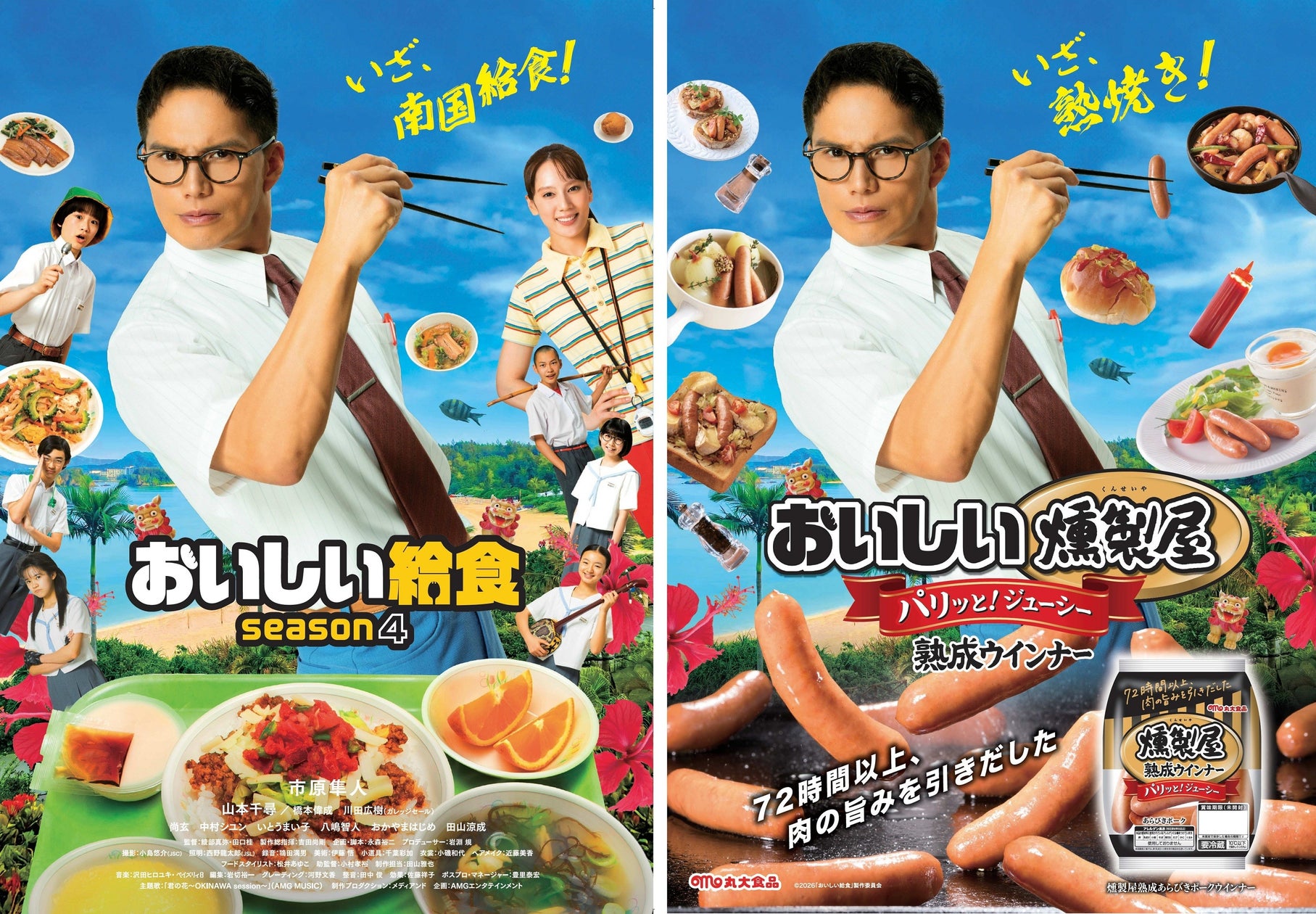 知育菓子®の体験価値を科学的に検証「ねるねるねるね」を用いた共同研究で新たな知見