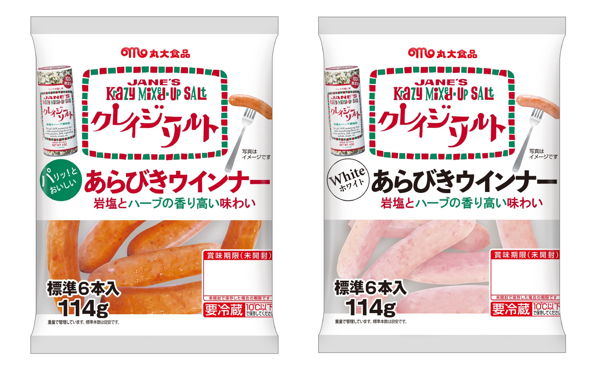 クレイジーソルトとコラボレーションしたウインナーを新発売 丸大食品株式会社のプレスリリース クレイジーソルトとコラボレーションしたウインナーを新発売 丸大食品株式会社のプレスリリース