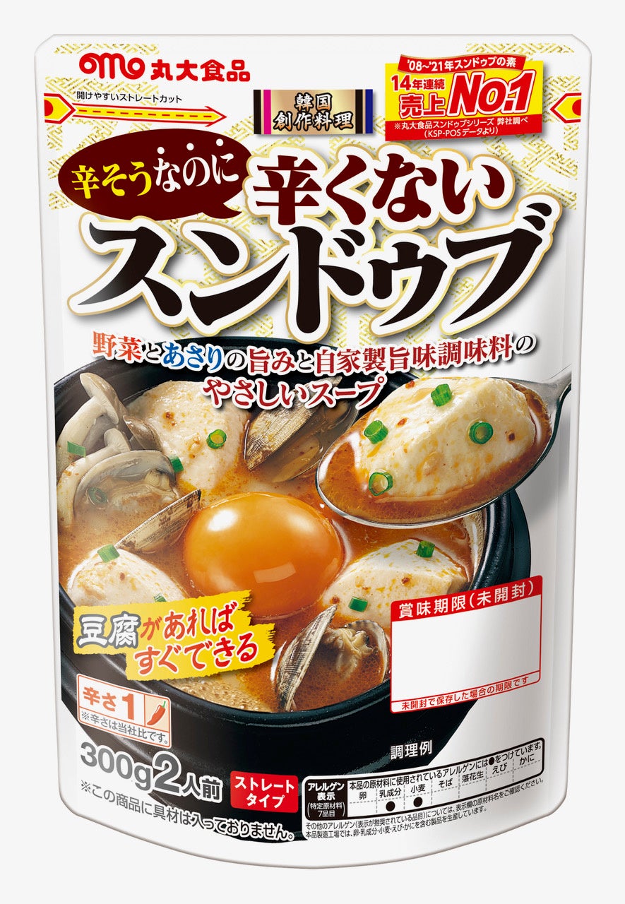 辛そうなのに辛くないスンドゥブ