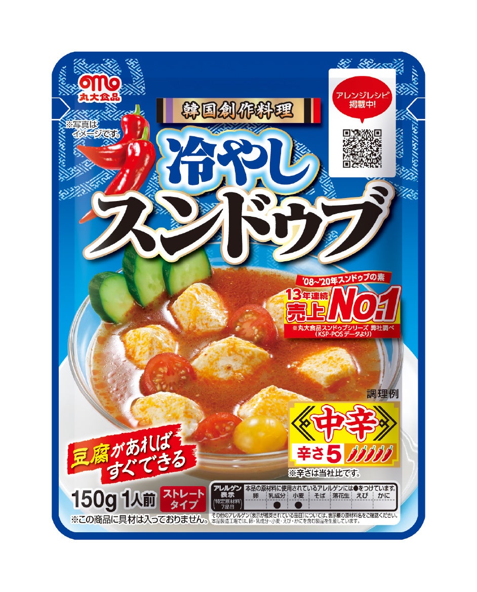 冷やしスンドゥブ