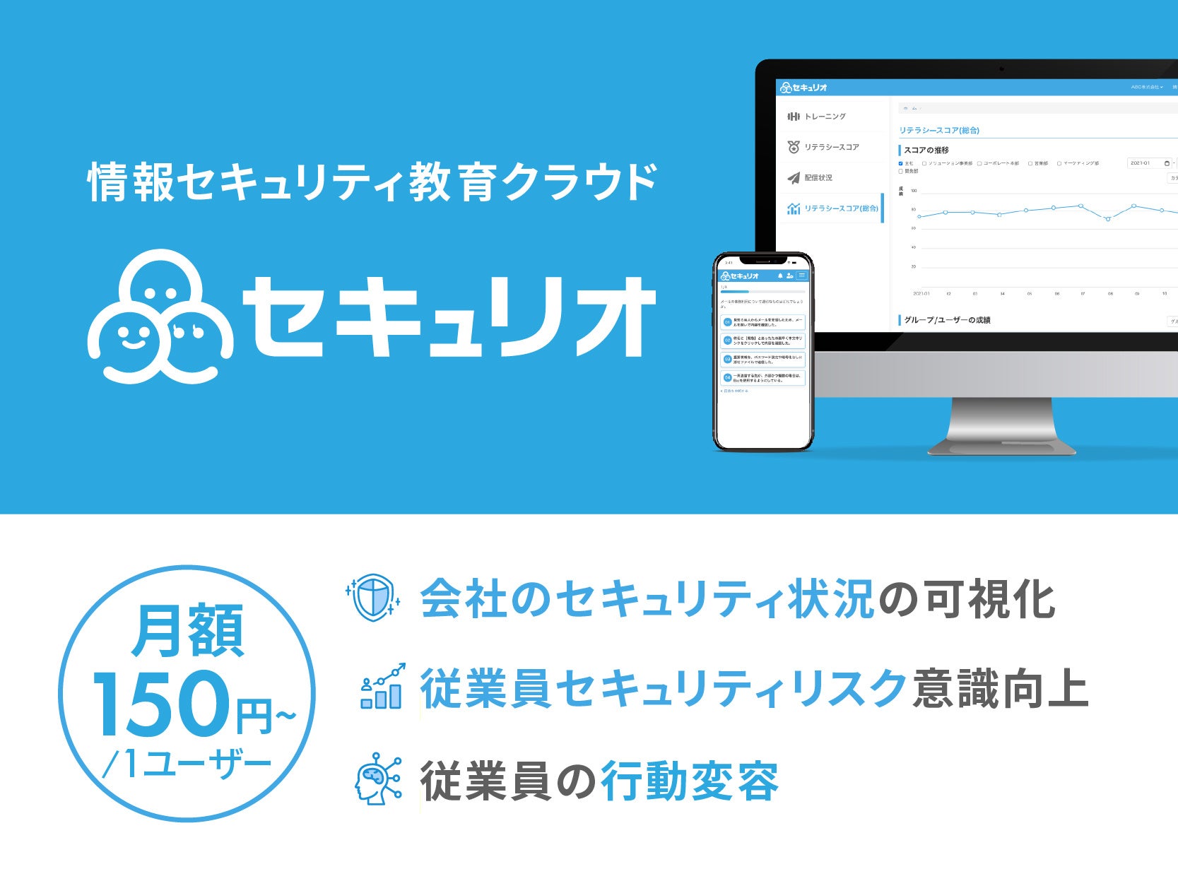 ChatGPT導入などDX先進都市である石川県加賀市が「セキュリオ」を導入