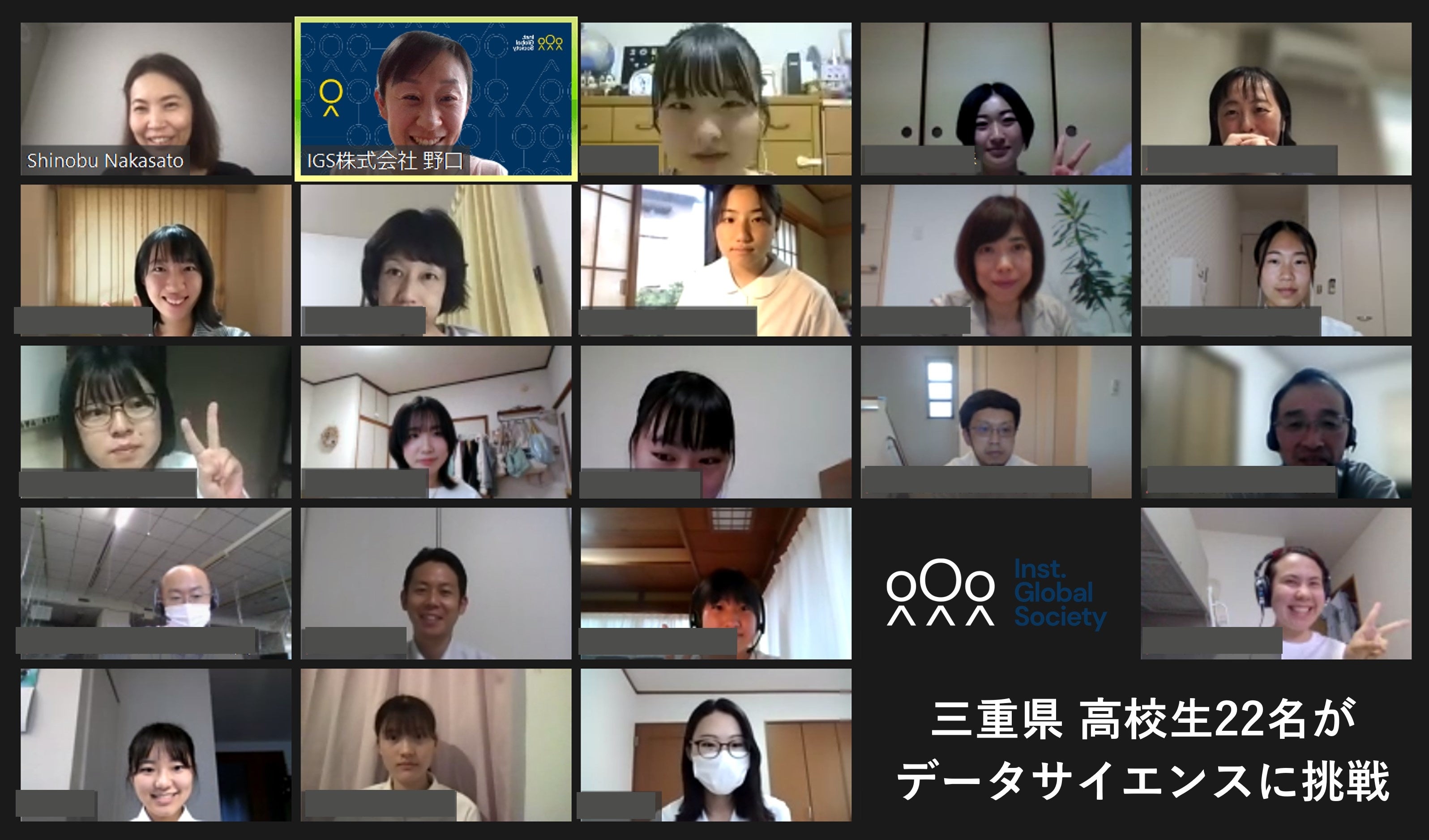 第１回データサイエンス講座 オリエンテーションの様子