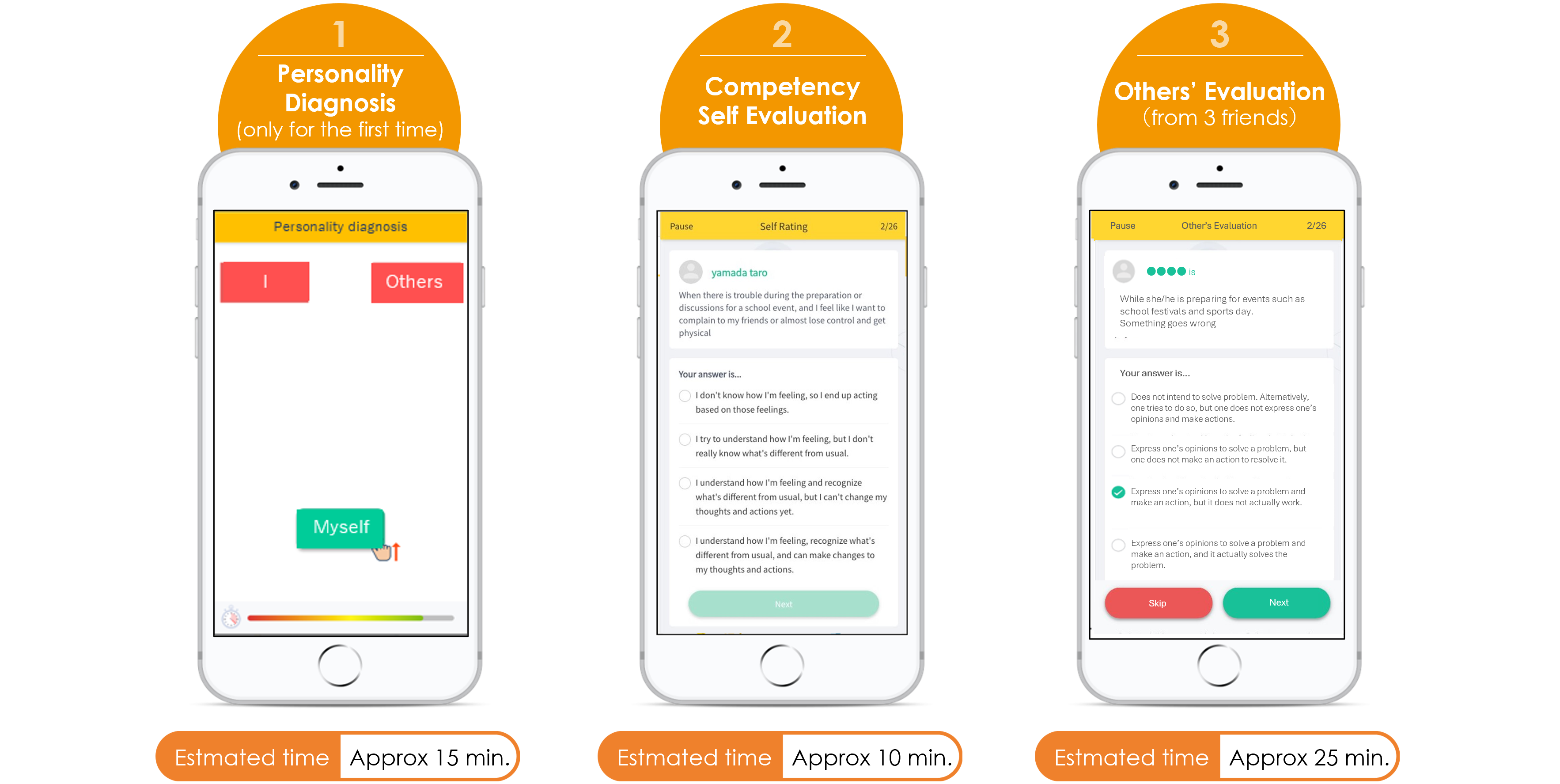 「Ai GROW」の受検画面イメージ