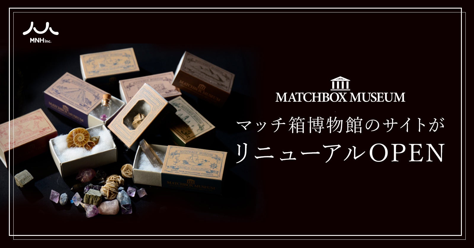 マッチ箱 コレクション 貴重 資料 人気のマッチ箱◎博物館からレア出現！？ | MENOYA Group SHOP