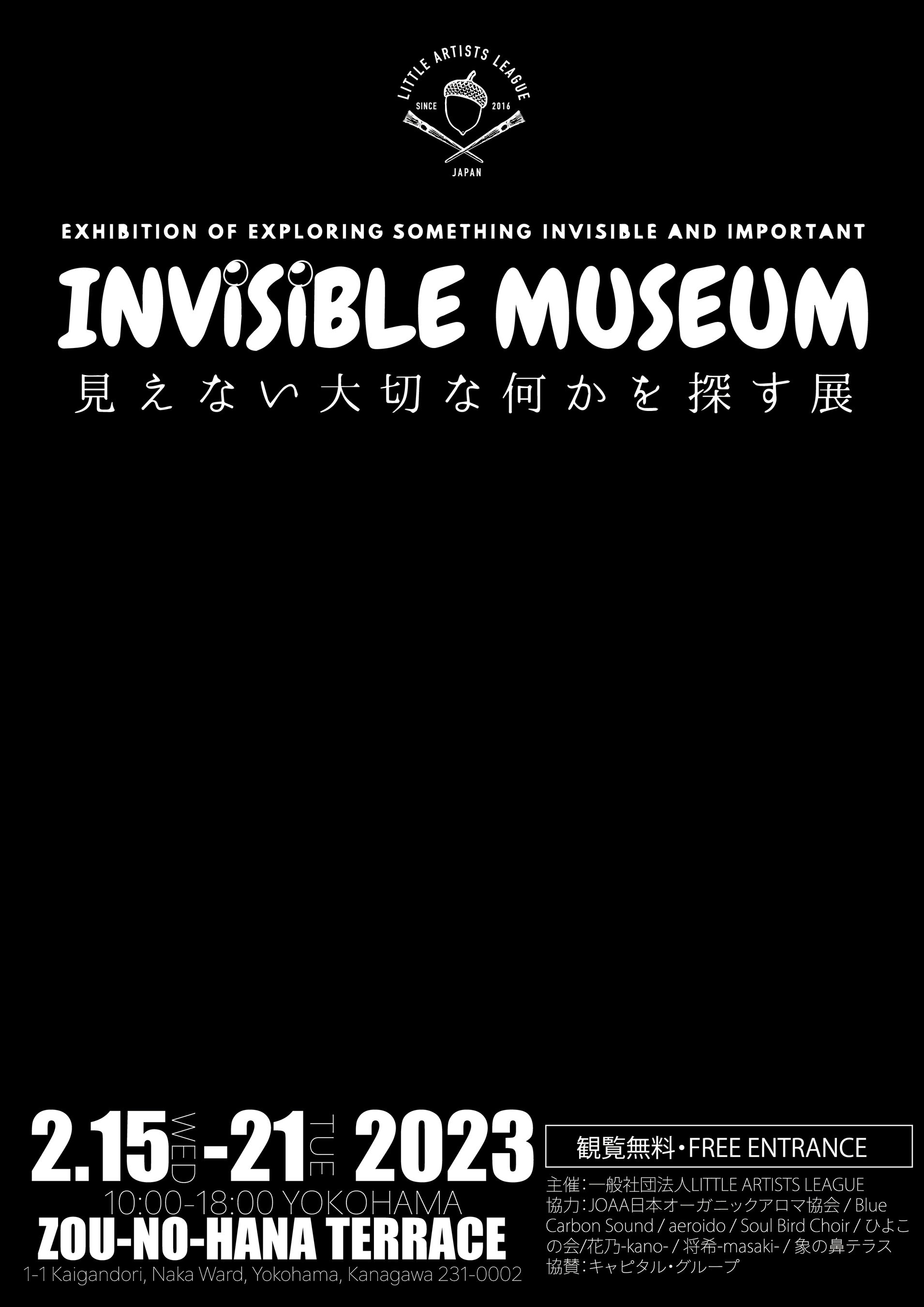 展覧会チラシ表