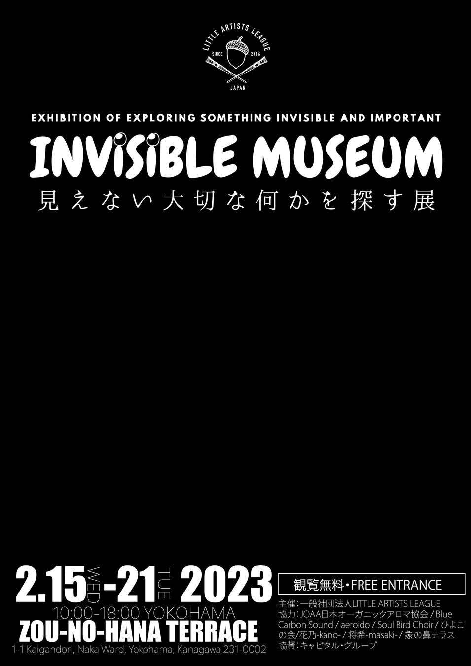 展覧会チラシ表