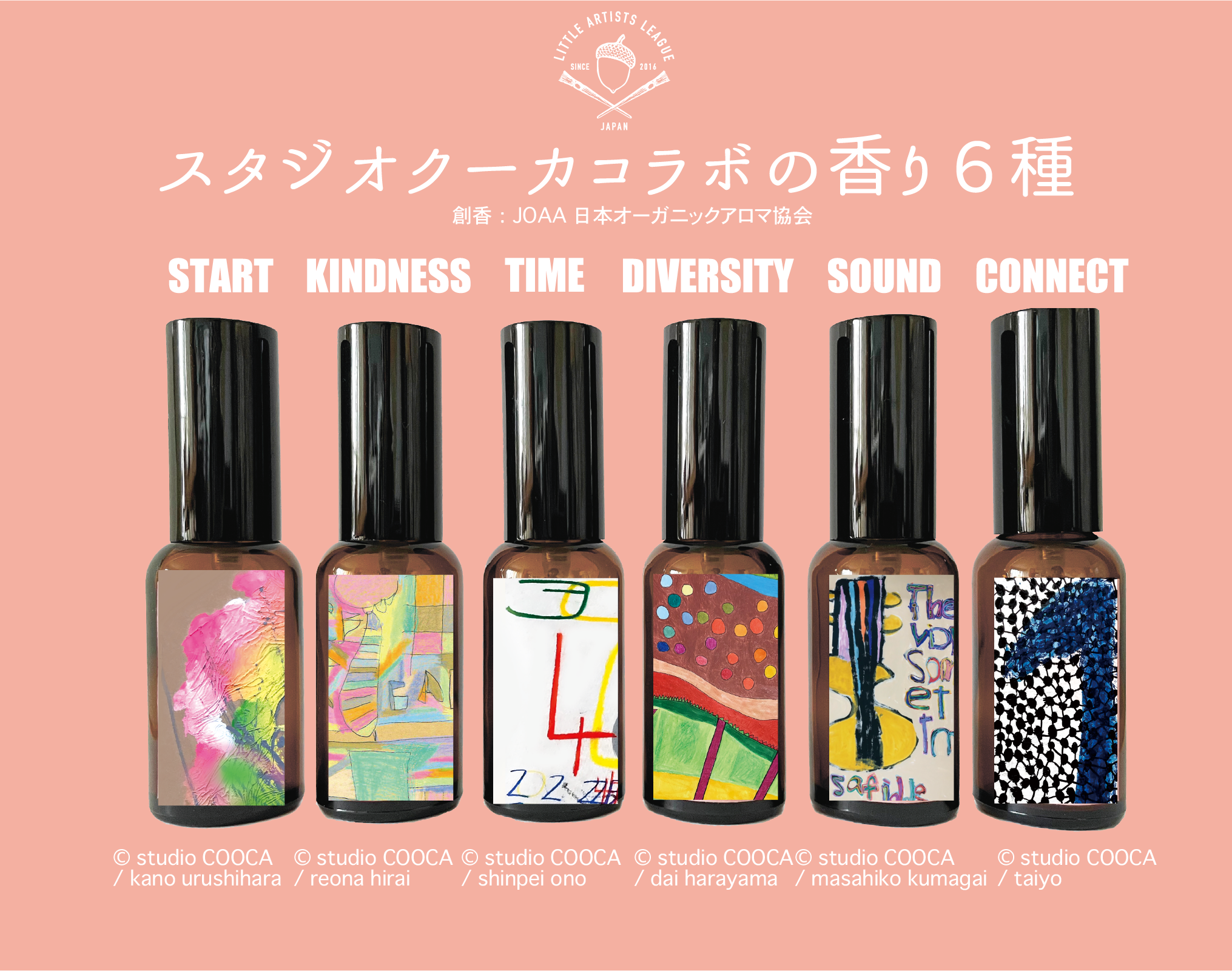 LITTLE ARTISTS LEAGUEが企画し、スタジオクーカの作家のラベルに、JOAA日本オーガニックアロマ協会の創香スタイリストが作りだす「香りアート」