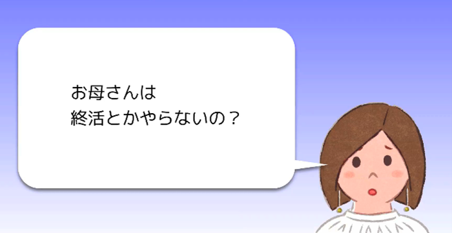 母を心配する長女 益田愛さん 52歳