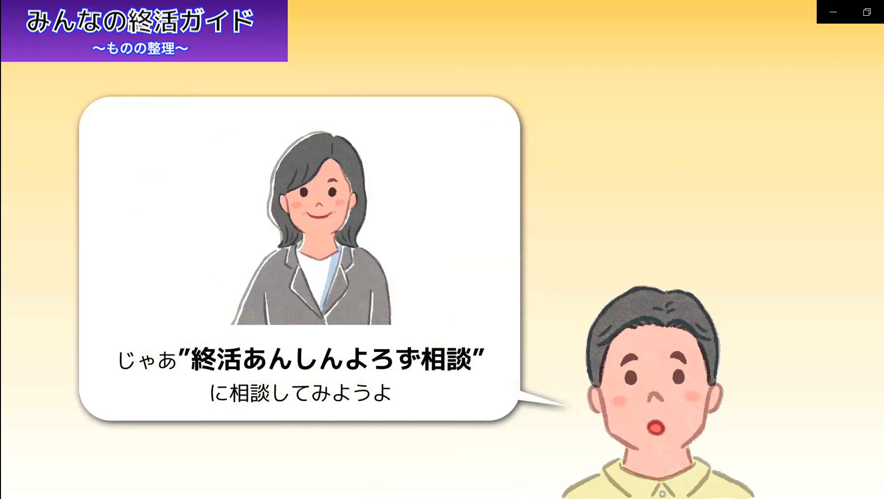 心配する長男 益田誠さん 48歳