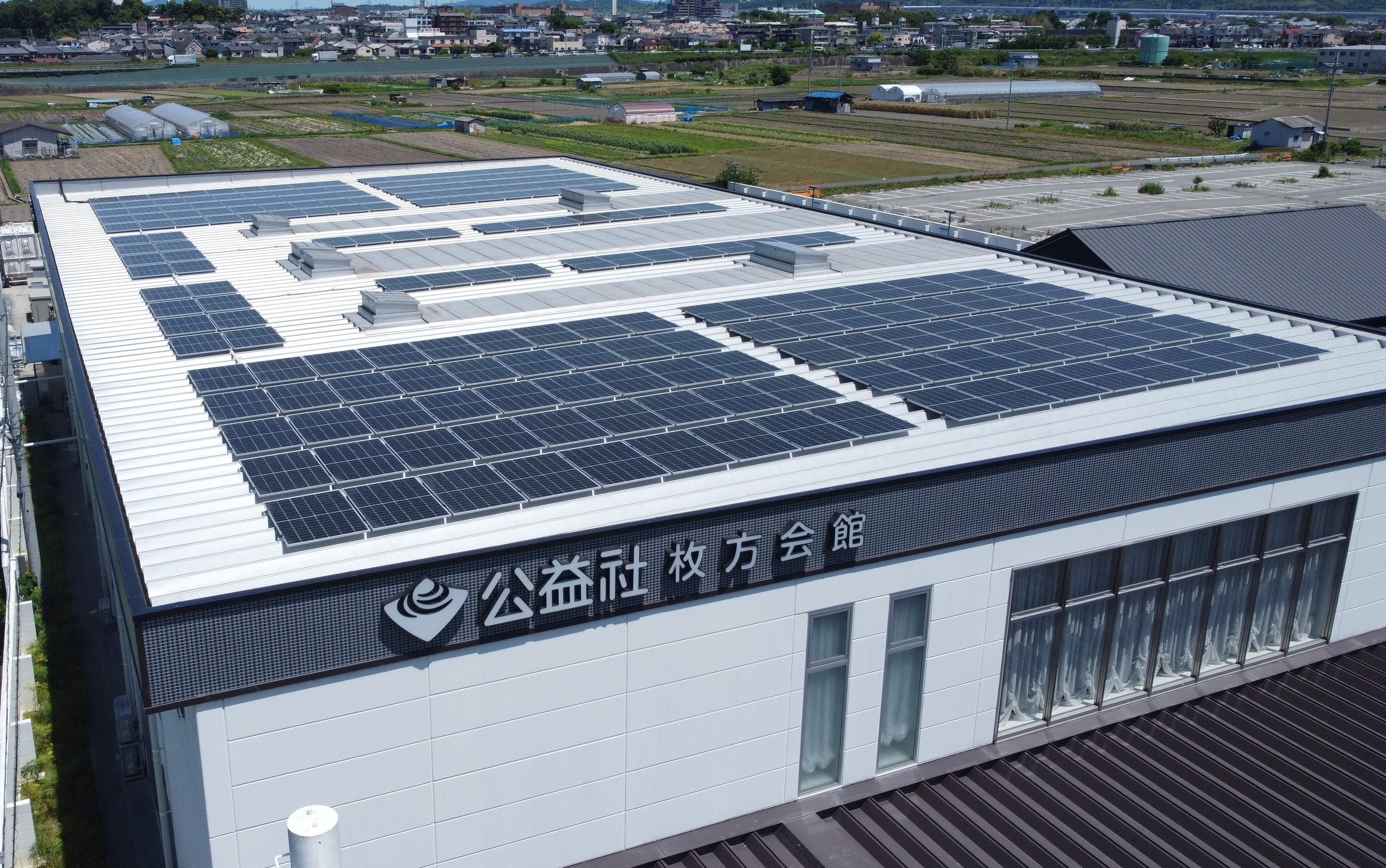公益社 枚方会館の太陽光パネル