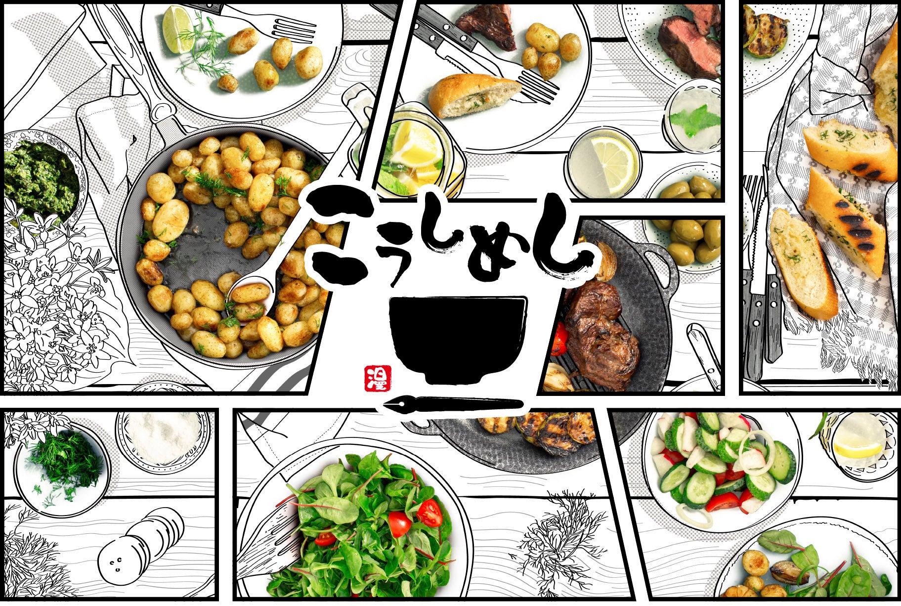専門書「宴会料理大全」シグマ企画 発行 東京・霞が関で「播磨のじばさんマルシェ」を開催します | 醸す