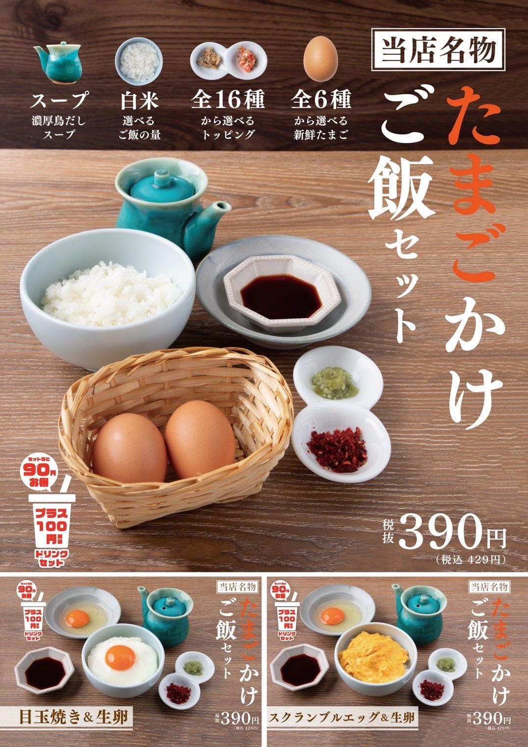 160個　若たまご　卵掛けご飯　生2週間　加熱1ヶ月　北海道、沖縄別 160個 若たまご 卵掛けご飯 生2週間 加熱1ヶ月 北海道、沖縄別