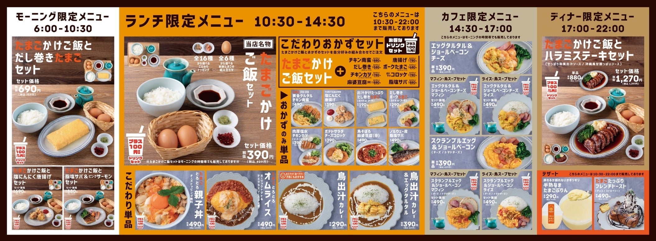 株）みたのクリエイト、たまごかけご飯とたまご料理 「Egg Farm