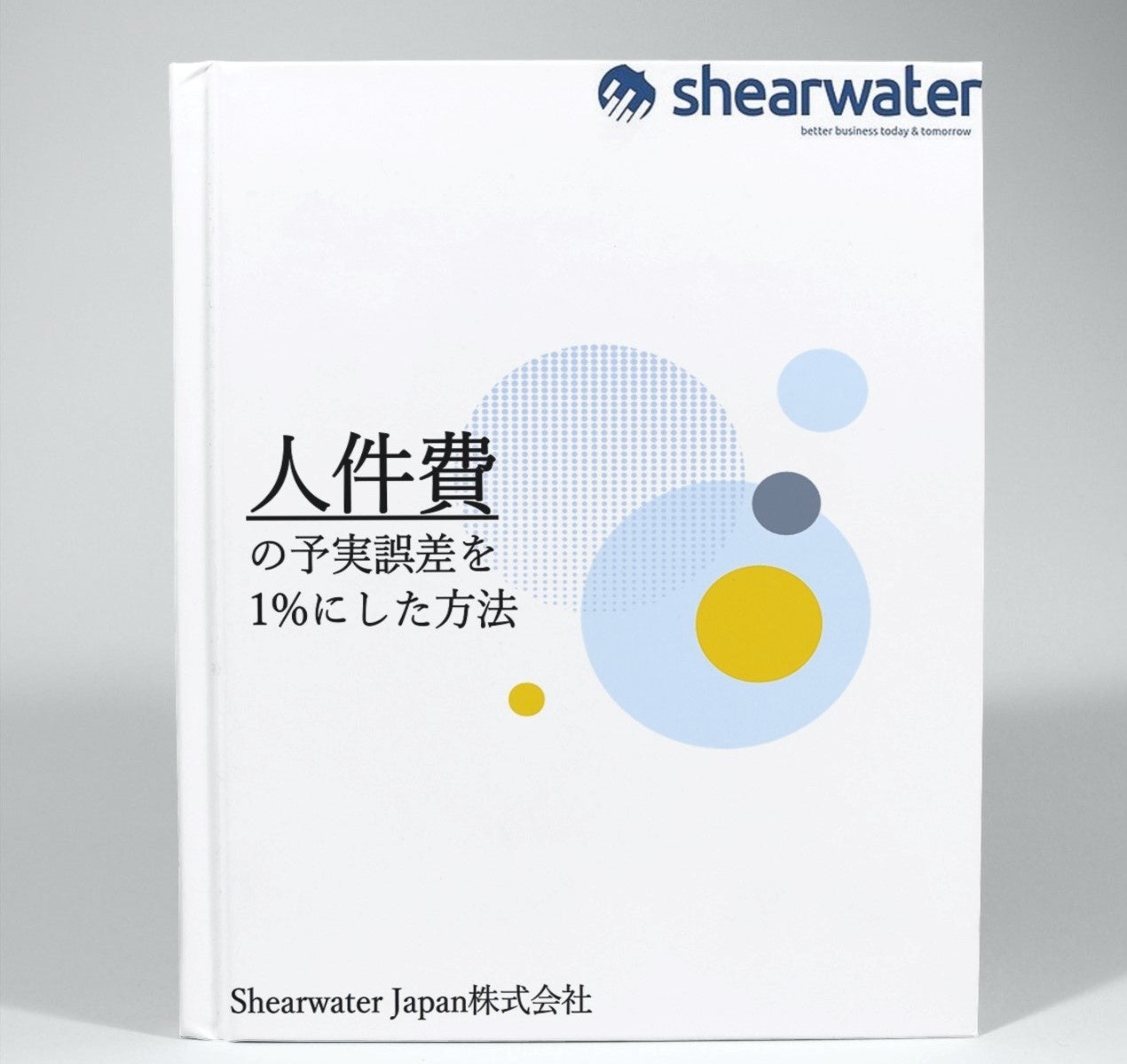 無料レポートイメージ