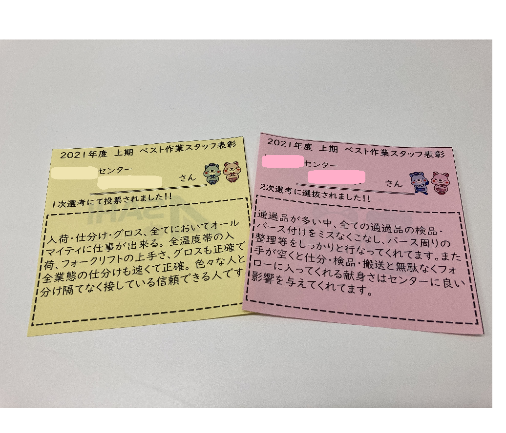 投票された際のコメントを受賞者にお渡しすることで、受賞者はどんなところが評価されたのかを知ることができます