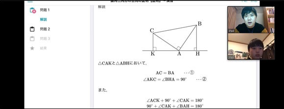 atama+を用いて学習支援を行う様子。大学生が中心になって遺児小中学生の学習を週1回サポートしている