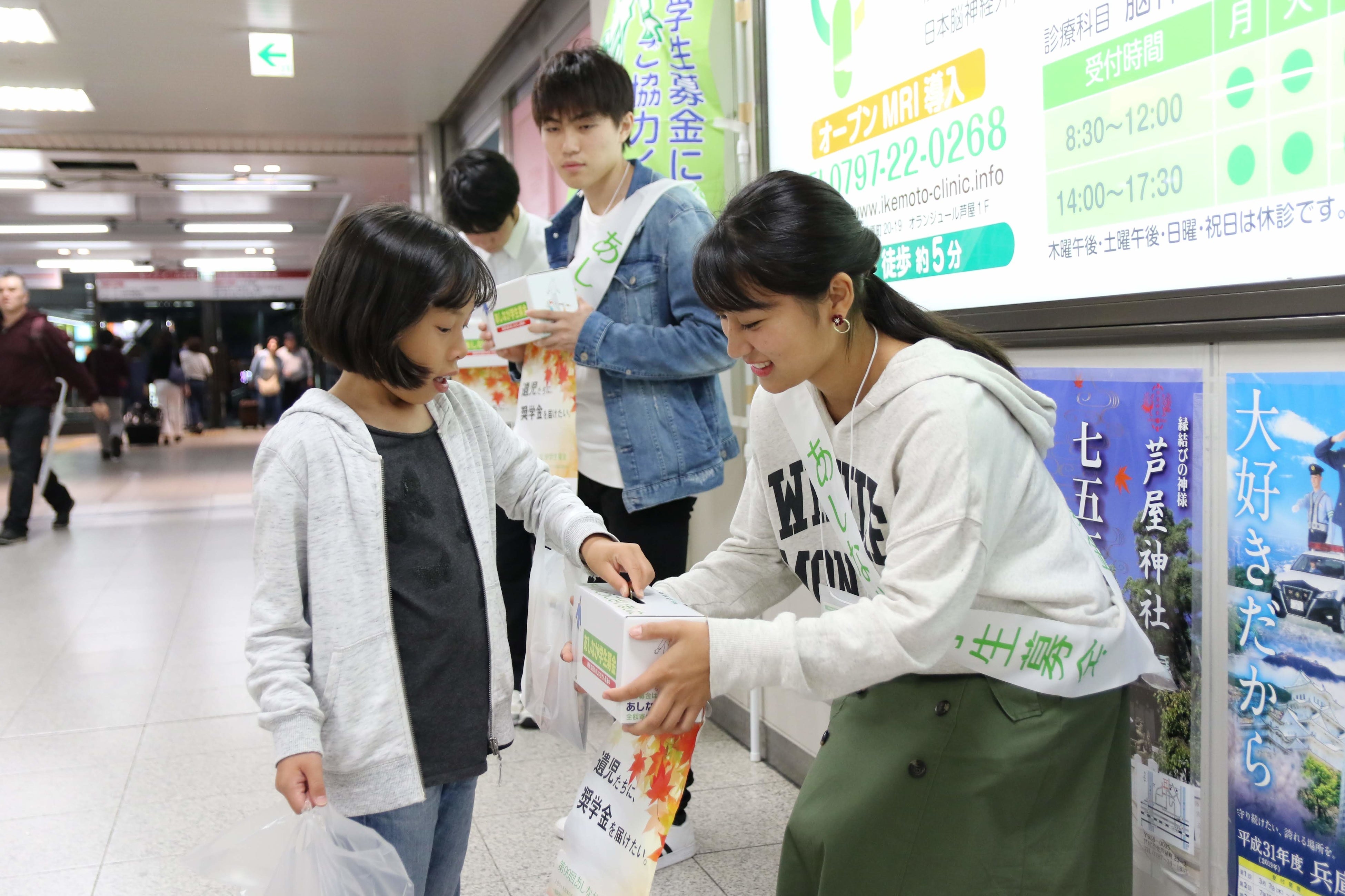 あしなが学生募金の様子（2019年10月）