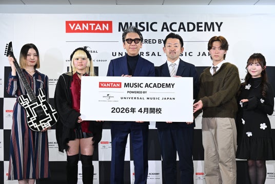 バンタンミュージックアカデミー POWERED BY ユニバーサルミュージック開校直前イベントを開催 バンタンミュージックアカデミー POWERED BY ユニバーサルミュージック開校直前イベントを開催