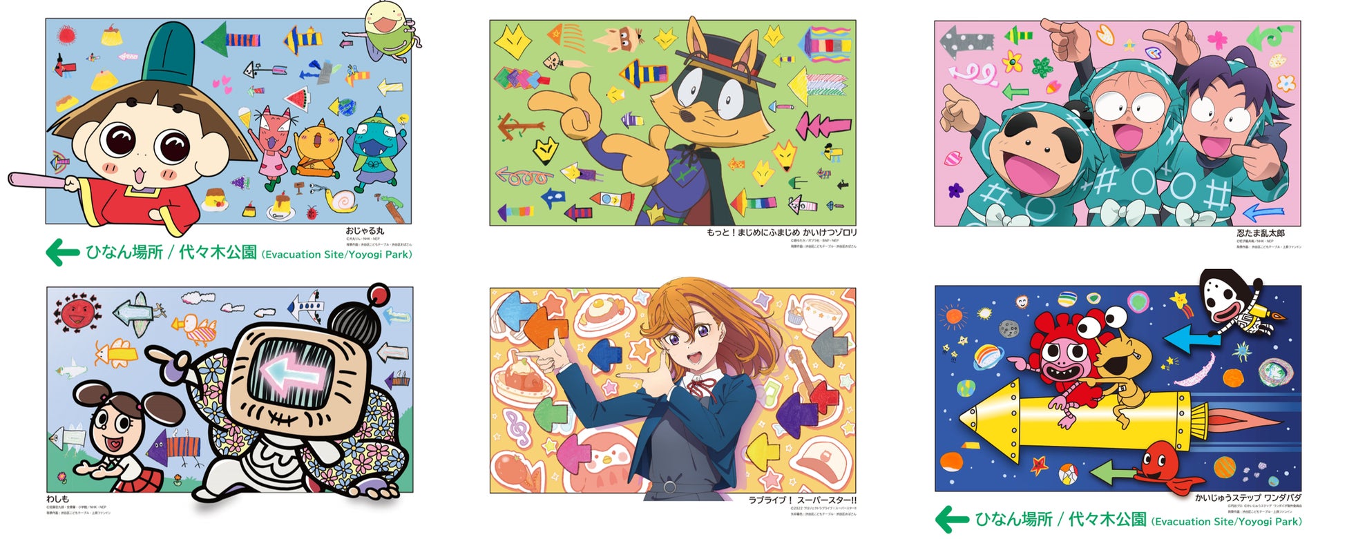 もしもの時に命を守る野外アート シブヤ アロープロジェクト 人気アニメとのコラボ作品が完成 子ども食堂の子供たちが製作に参加 東急百貨店東横店解体地区 西面地上部仮囲いに掲出 シブヤ アロープロジェクト実行委員会のプレスリリース もしもの時に命を守る野外アート シブヤ アロープロジェクト 人気アニメとのコラボ作品が完成 子ども食堂の子供たちが製作に参加 東急百貨店東横店解体地区 西面地上部仮囲いに掲出 シブヤ アロープロジェクト実行委員会のプレスリリース