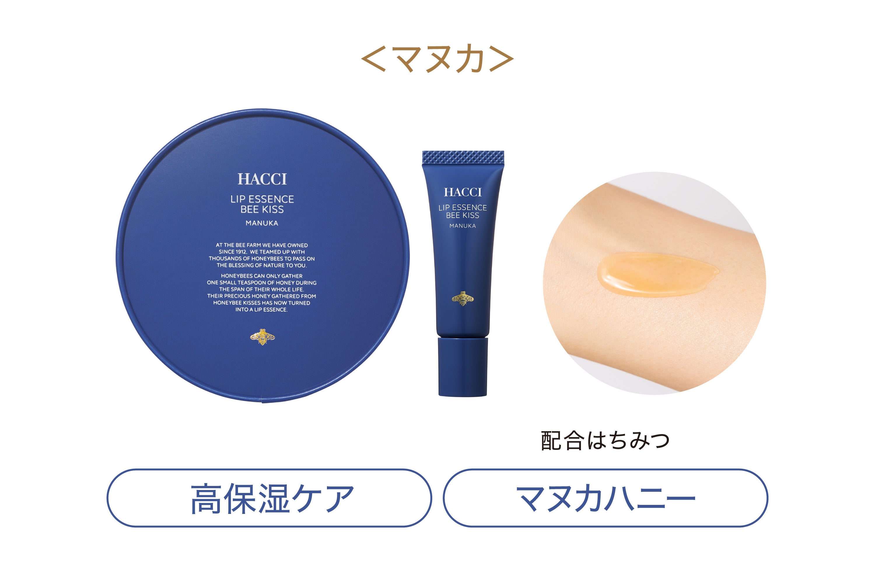 2024年春、新しいステージを迎える大切なひとを想って贈るHACCI