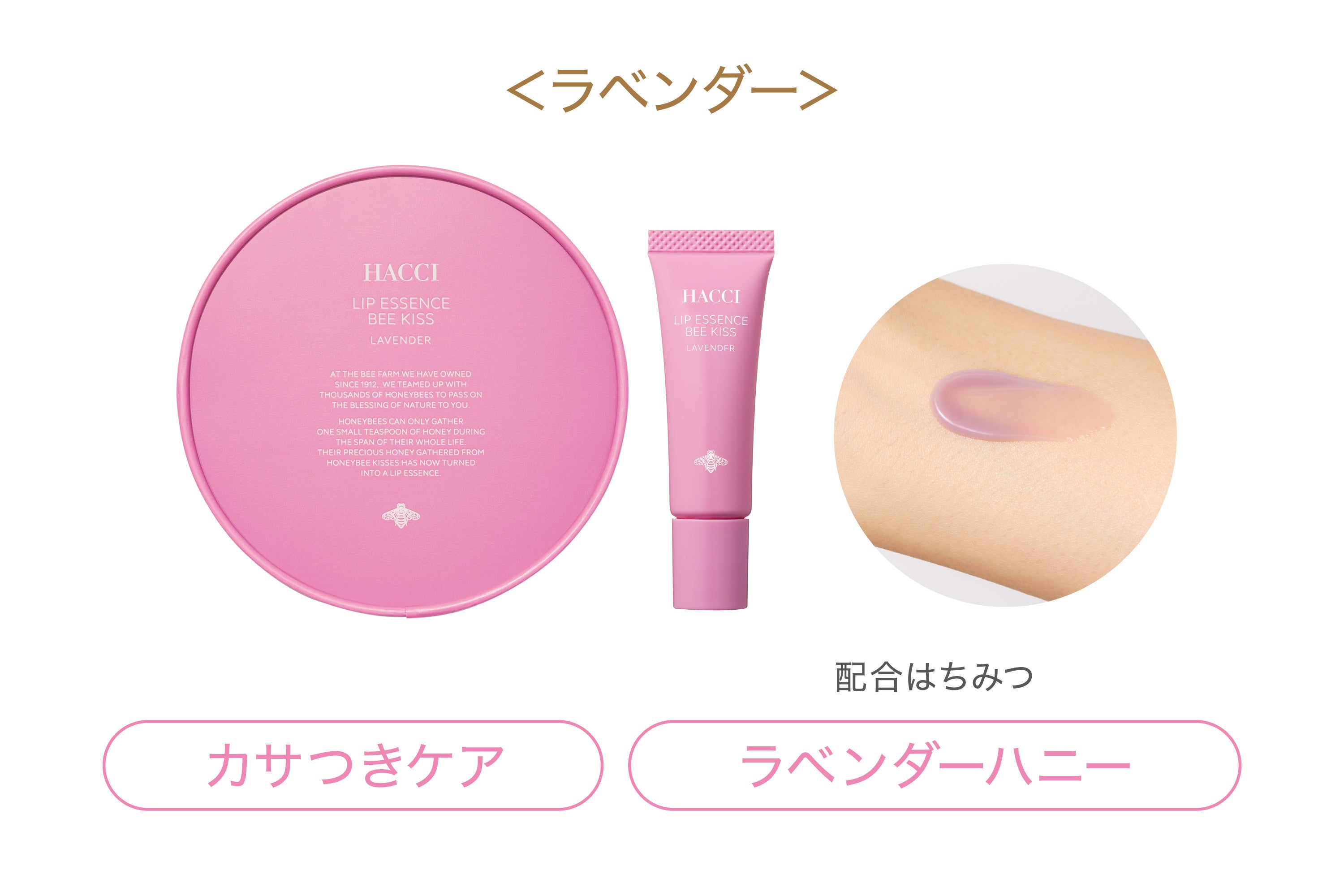 [最終値下げ]HACCI ギフト６点セット　＊新品＊ 54562-73-