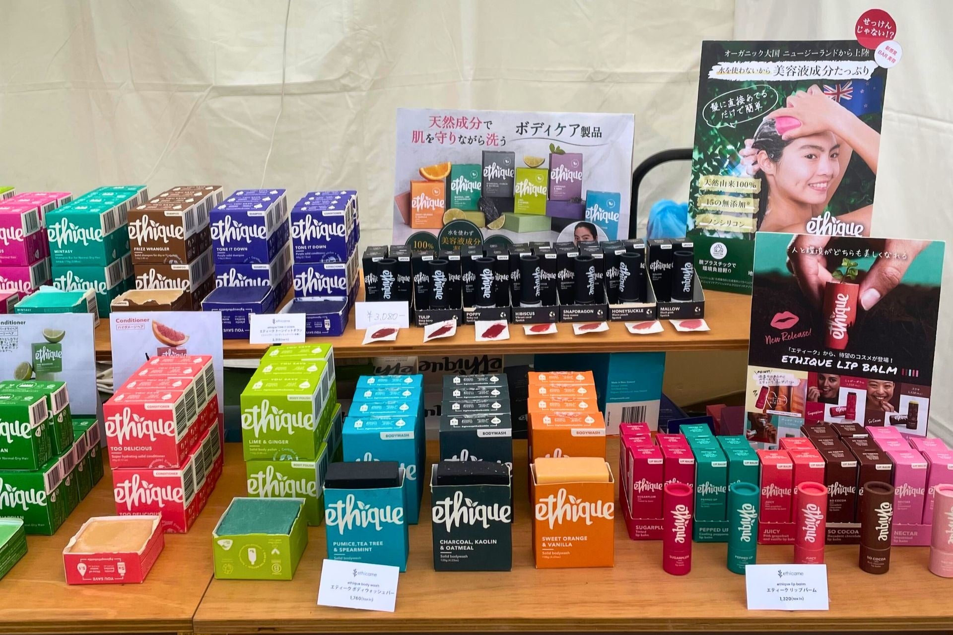 第9回オーガニックライフTOKYO 出展の様子