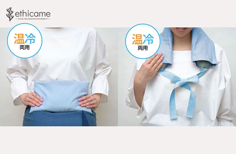 米ぬかカイロ by ethicame　L）レギュラー　R）ショルダー