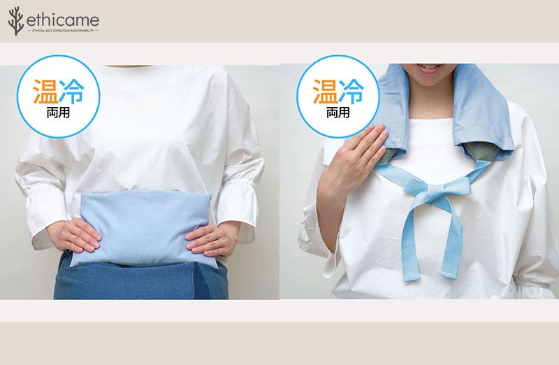 米ぬかカイロ by ethicame (L)レギュラー (R)ショルダー