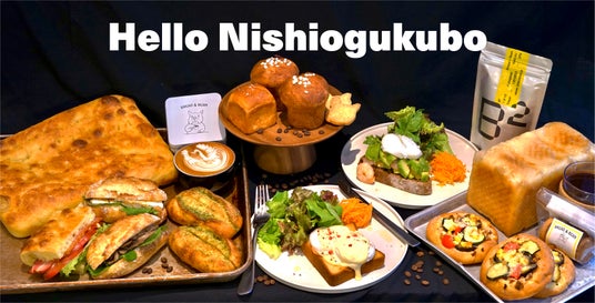 北海道・十勝の恵みでつくる「パンが主役」の新しい食体験。天然酵母ベーカリー「BREAD & BEAN by B²」が西荻窪に8月13日グランドオープン 北海道・十勝の恵みでつくる「パンが主役」の新しい食体験。天然酵母ベーカリー「BREAD & BEAN by B²」が西荻窪に8月13日グランドオープン