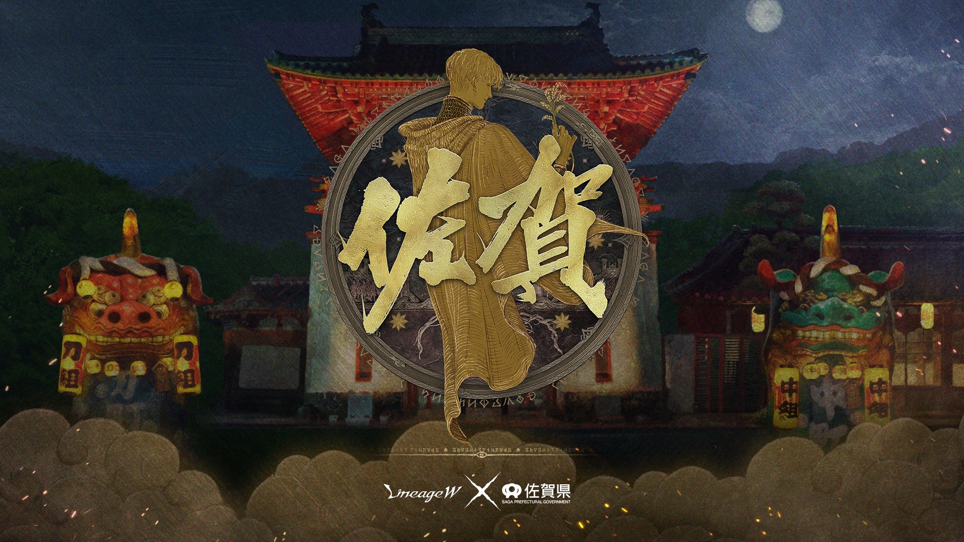 古湯温泉ONCRI/おんくり×NCSOFT!『リネージュW』宿泊プラン販売開始 古湯温泉ONCRI/おんくり×NCSOFT!『リネージュW』宿泊プラン販売開始