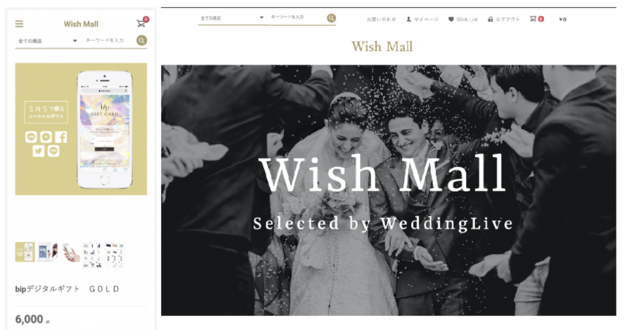 「WishMaill」概要