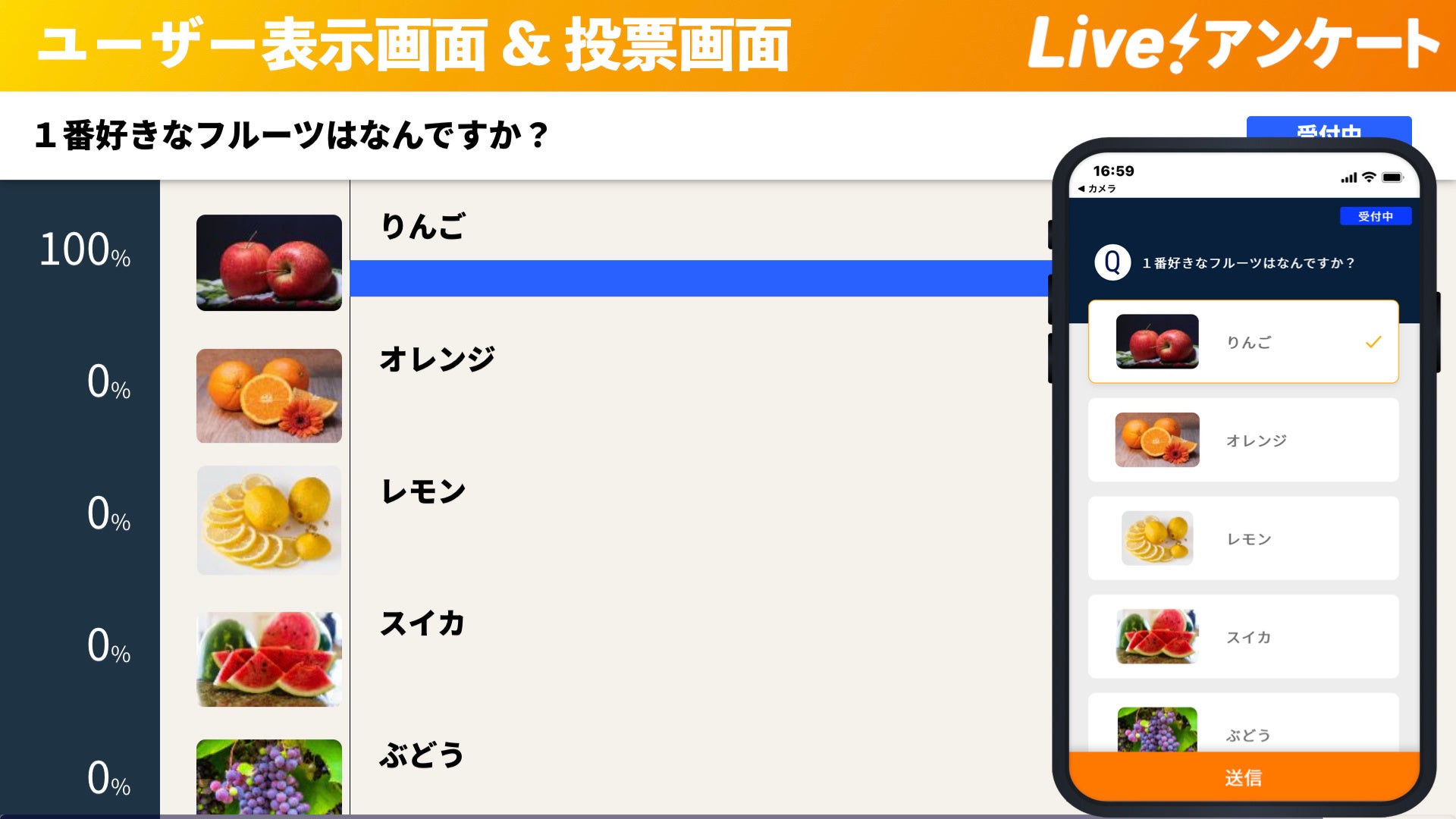 Live!アンケート4周年記念に画像アップロード機能が追加|ユーザー表示画面&投票画面