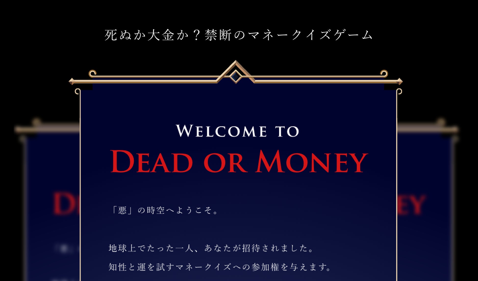 Apple Vision Pro専用ゲーム「DEAD or MONEY」リリース!目の前に大金が降ってくる夢をVRで実現 Apple Vision Pro専用ゲーム「DEAD or MONEY」リリース!目の前に大金が降ってくる夢をVRで実現