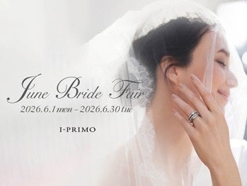 『June Bride Fair』6月1日(月) – 6月30日(火) アイプリモ全店舗にて開催 『June Bride Fair』6月1日(月) – 6月30日(火) アイプリモ全店舗にて開催
