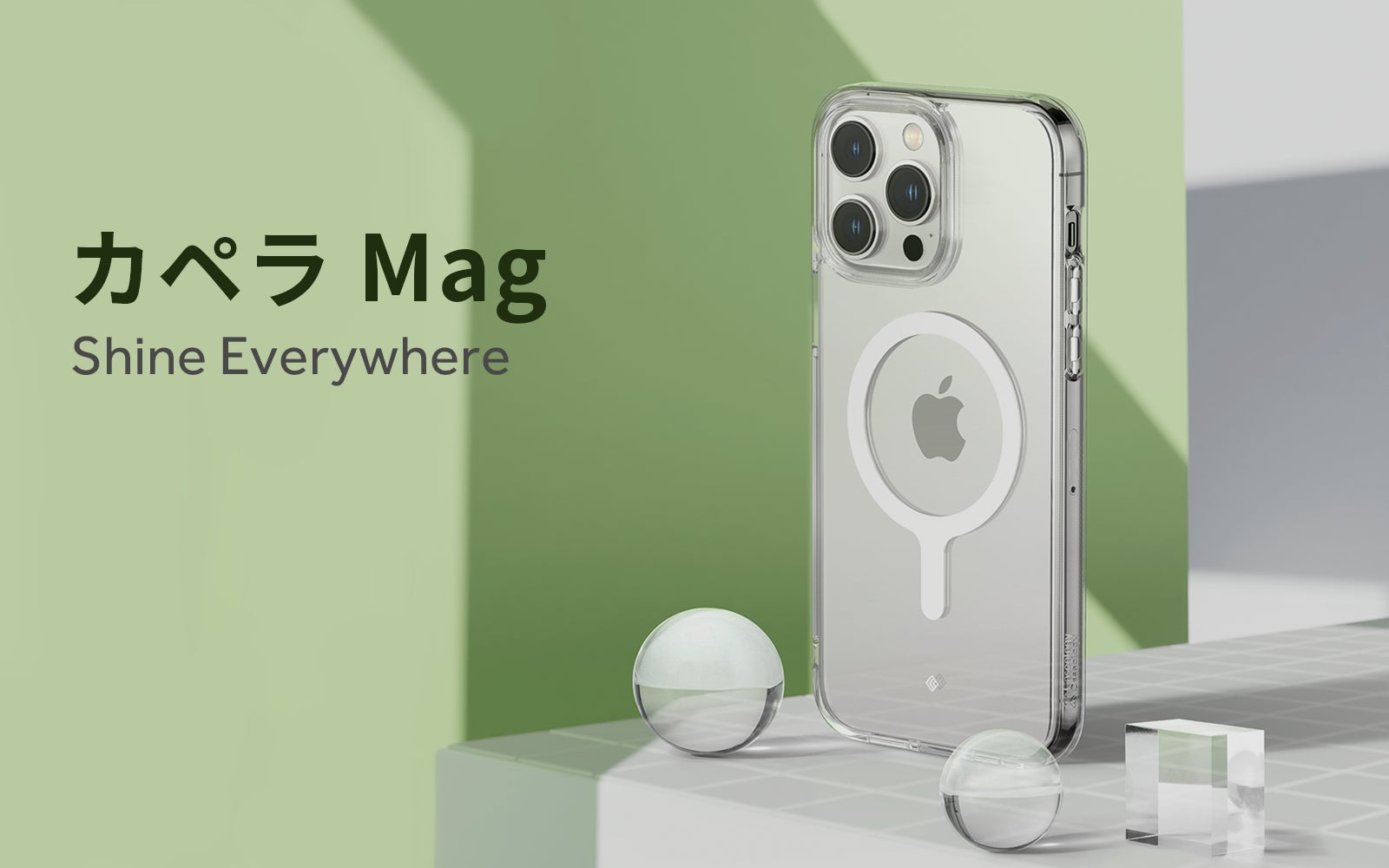 Caseology、iPhone14シリーズ用MagSafe対応クリアケース「カペラ Mag Caseology、iPhone14シリーズ用MagSafe対応クリアケース「カペラ Mag