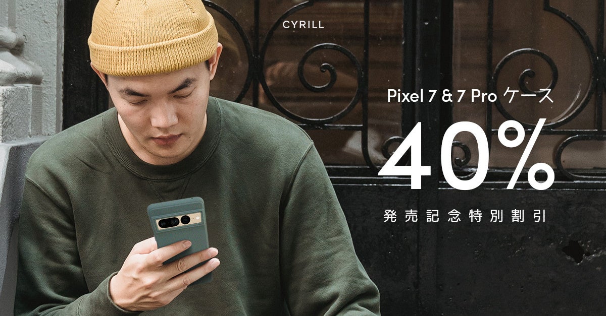 CYRILLシリル]シリル[Pixel7,Pixel7 Pro]10月13日発売新製品