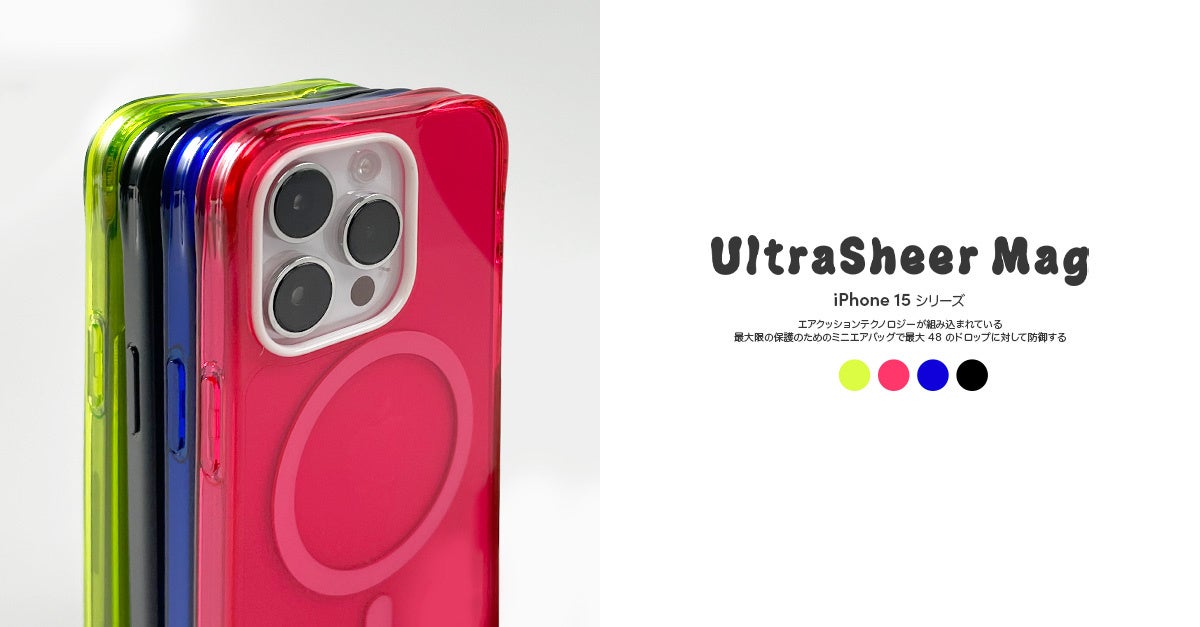 CYRILL、「iPhone 15」シリーズに対応したケースを販売開始 ー 最大30%オフの発売記念セールも開催中