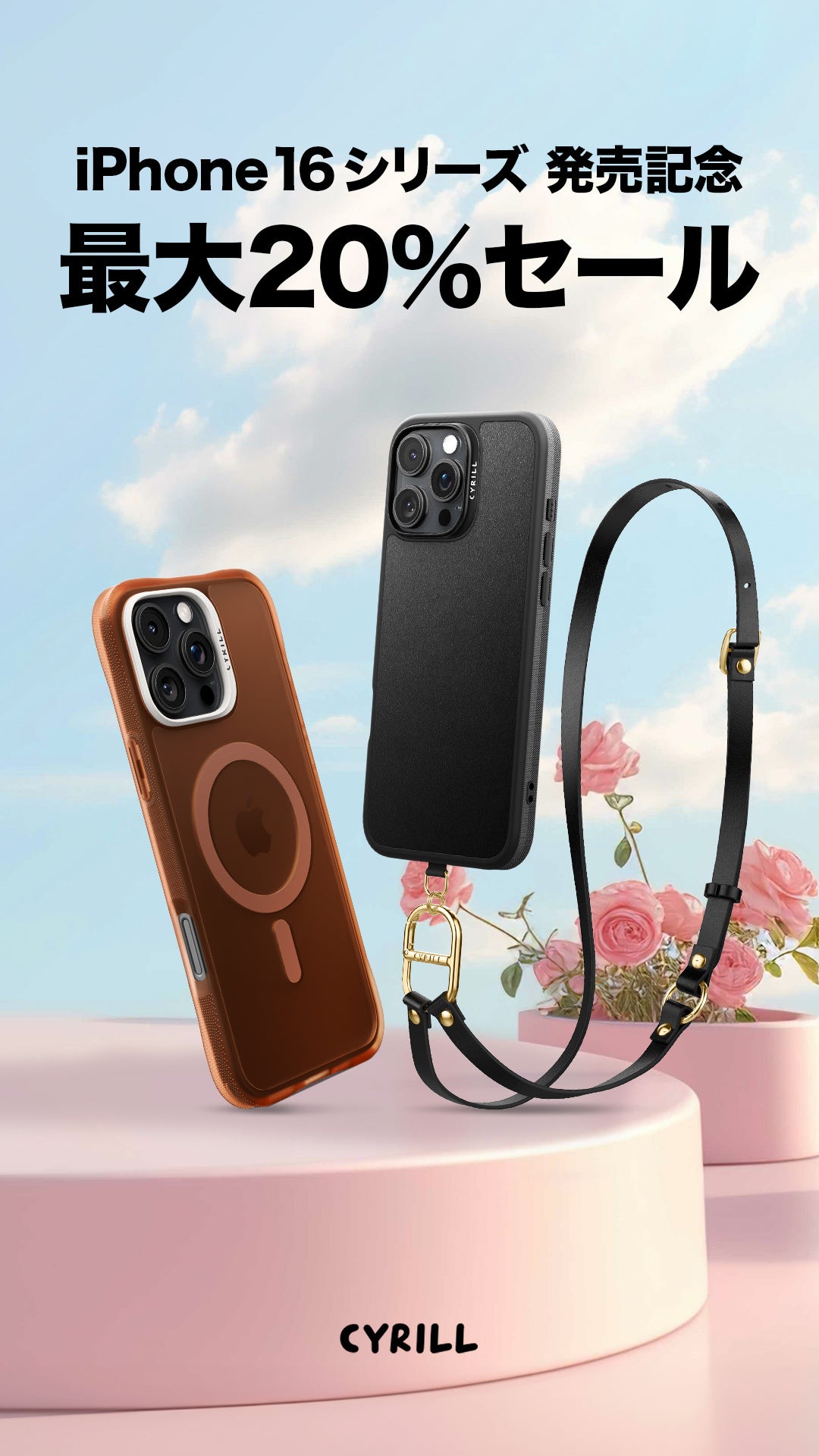 CYRILLシリル]NEW CLASSYシリルがiPhone16アナウンス記念新製品