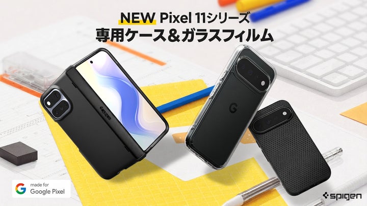 Spigen】新機種Pixel 11予約開始に合わせてMade for Googleに認定され Spigen】新機種Pixel 11予約開始に合わせてMade for Googleに認定され