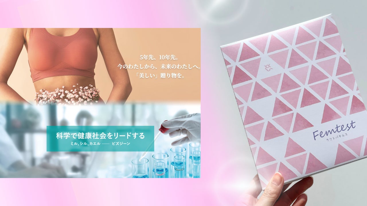業界初】膣内フローラの“見える化”とサロン施術を融合した新フェムケア 業界初】膣内フローラの“見える化”とサロン施術を融合した新フェムケア