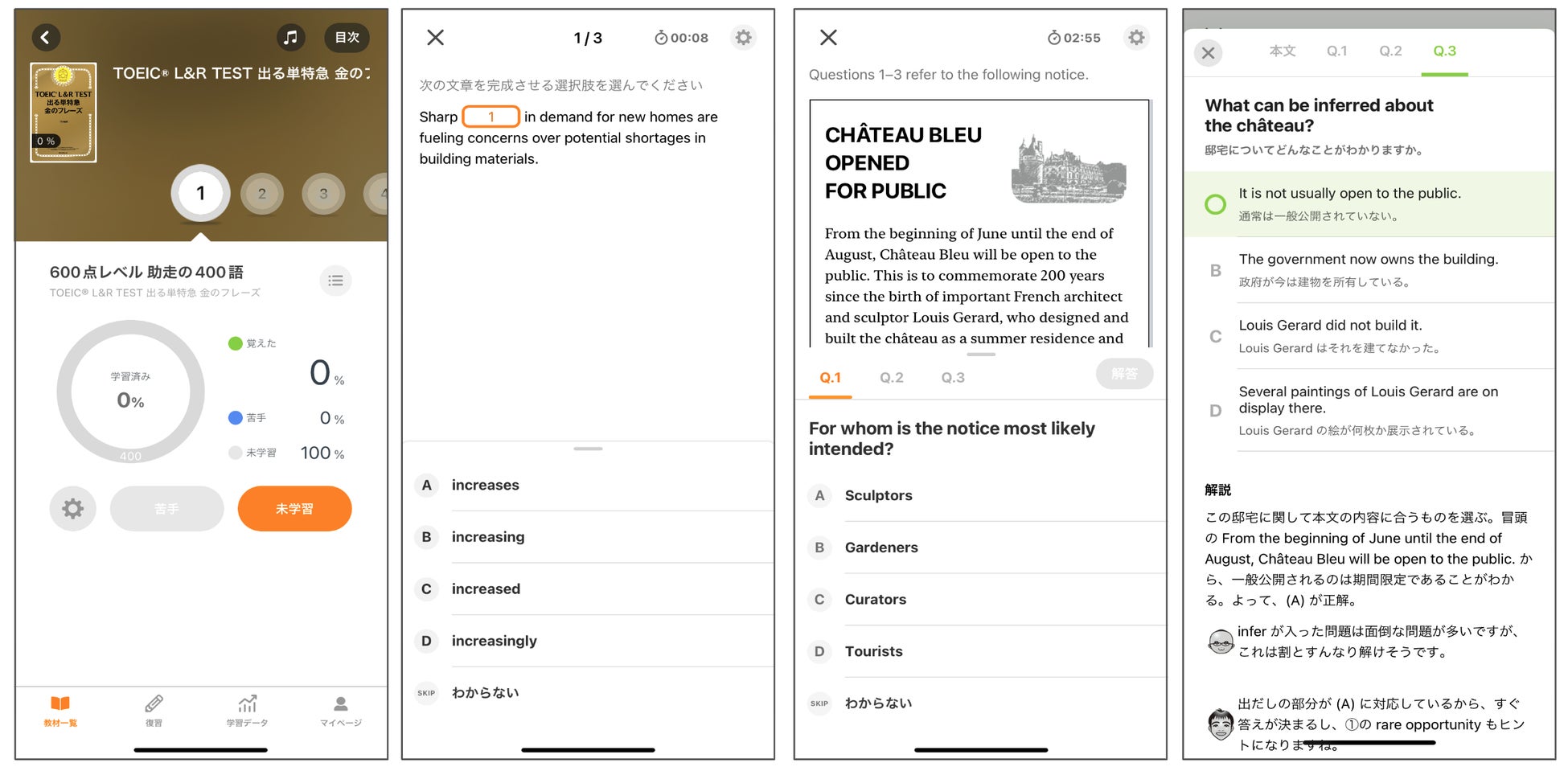大人気 朝日新聞出版社 Toeic Test 特急シリーズ が英語アプリmikanにて掲載開始 株式会社mikanのプレスリリース 大人気 朝日新聞出版社 Toeic Test 特急シリーズ が英語アプリmikanにて掲載開始 株式会社mikanのプレスリリース
