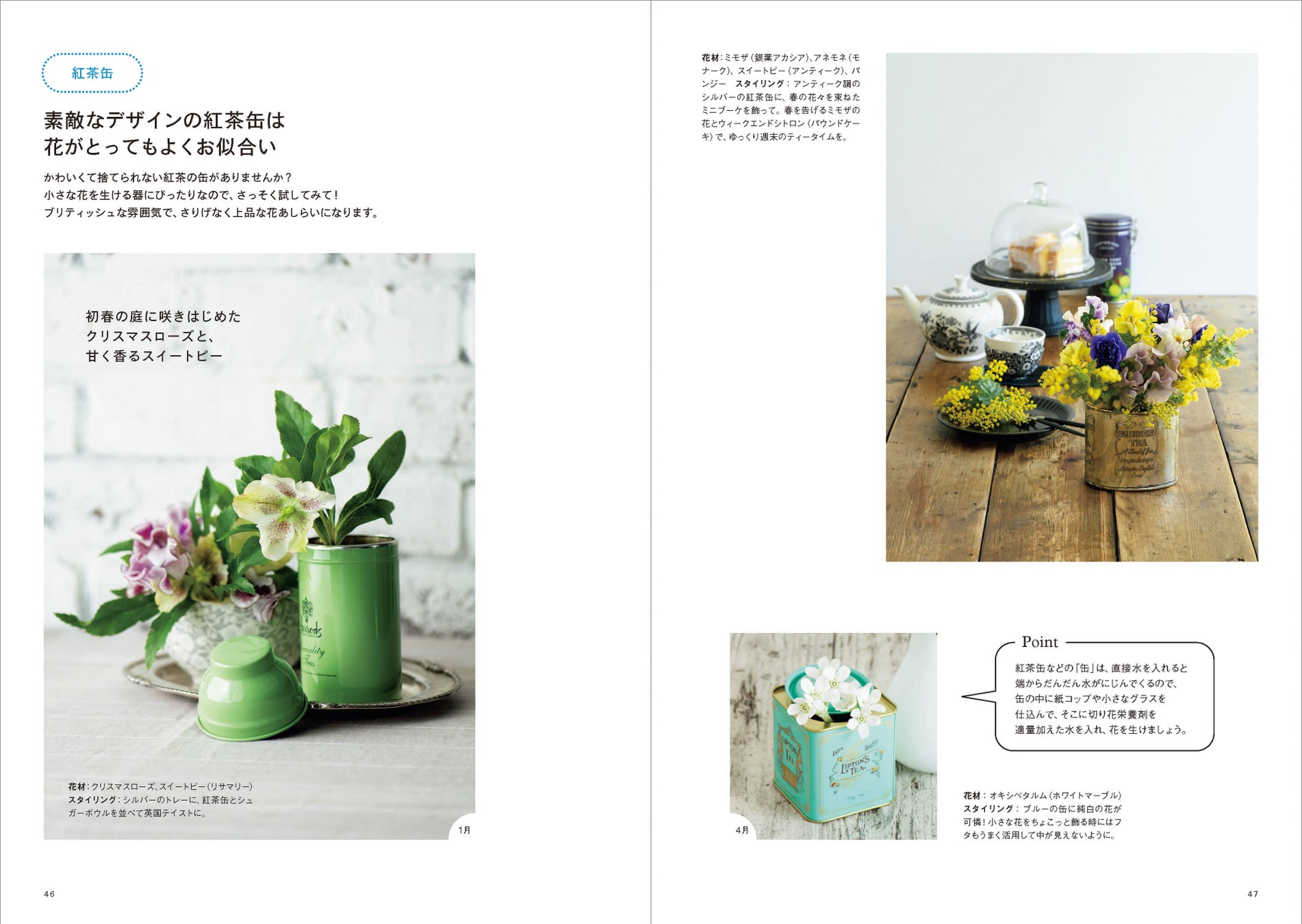 おうち時間の増加で自宅に花を飾りはじめた花初心者向け 書籍 花と器の素敵な合わせ方 6月10日 金 発刊 一般社団法人花の国日本協議会のプレスリリース おうち時間の増加で自宅に花を飾りはじめた花初心者向け 書籍 花と器の素敵な合わせ方 6月10日 金 発刊 一般社団法人花の国日本協議会のプレスリリース